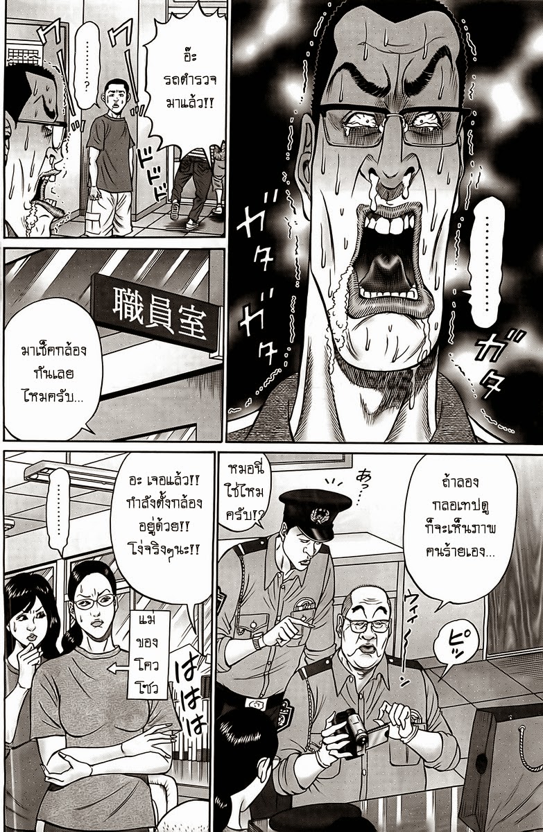 Zetsubou no Hantou page 4