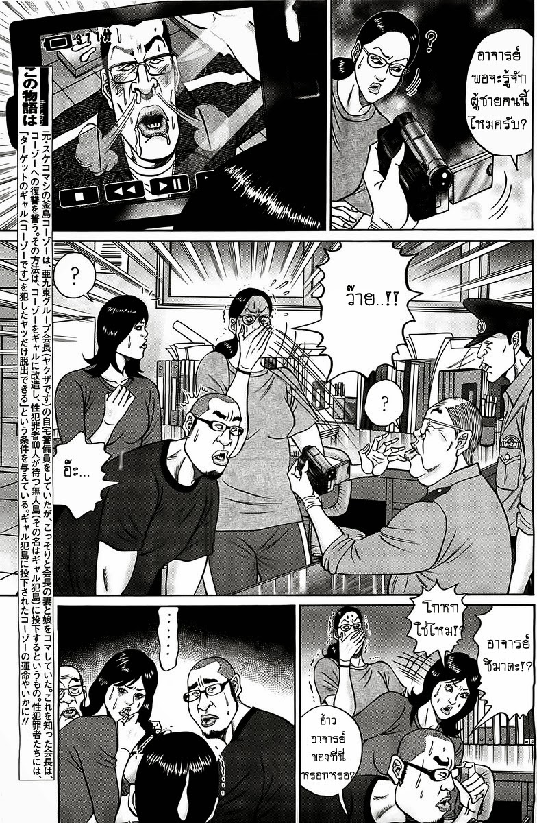 Zetsubou no Hantou page 5