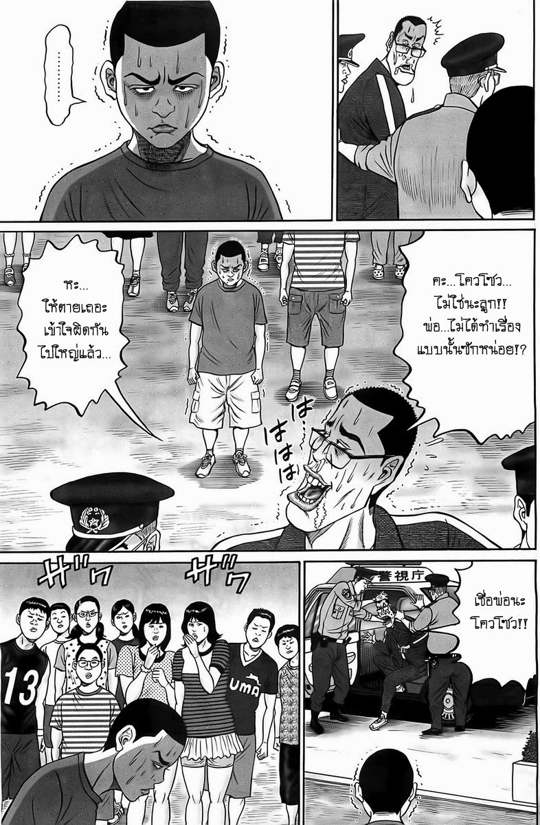 Zetsubou no Hantou page 7