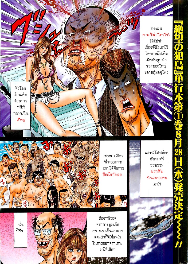 Zetsubou no Hantou page 1