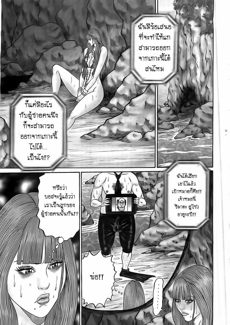 Zetsubou no Hantou page 3