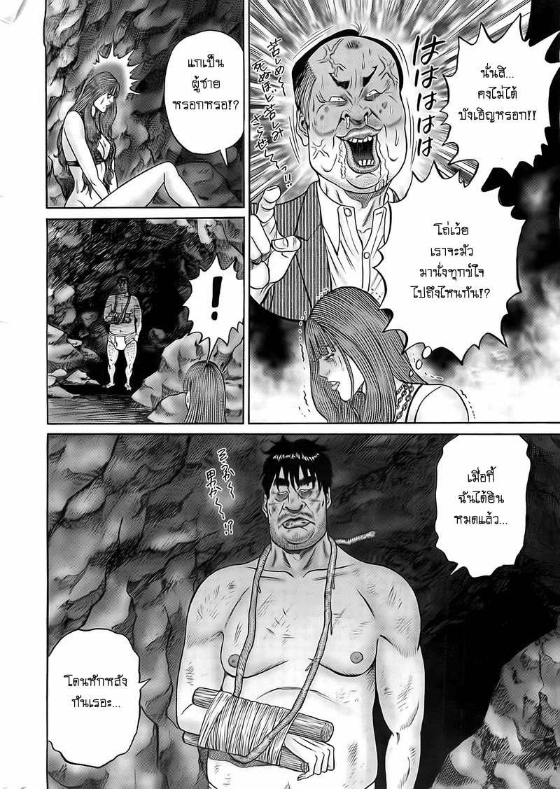 Zetsubou no Hantou page 4