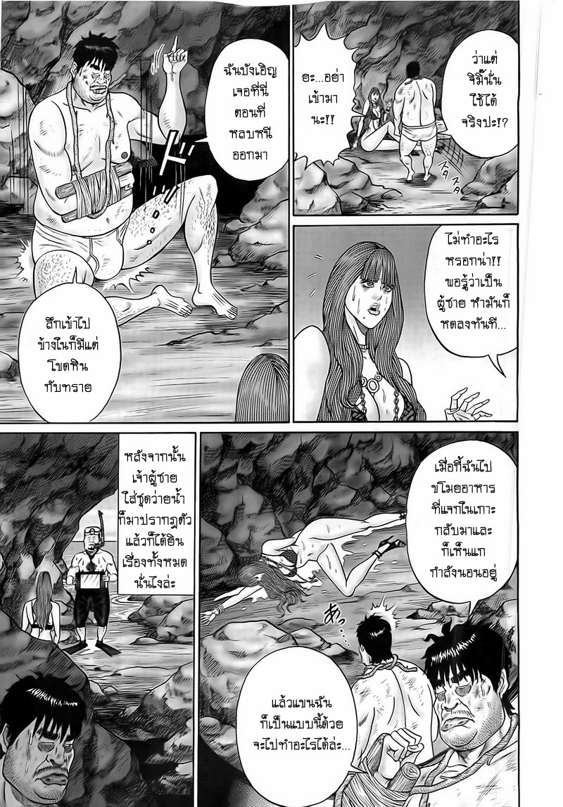 Zetsubou no Hantou page 5