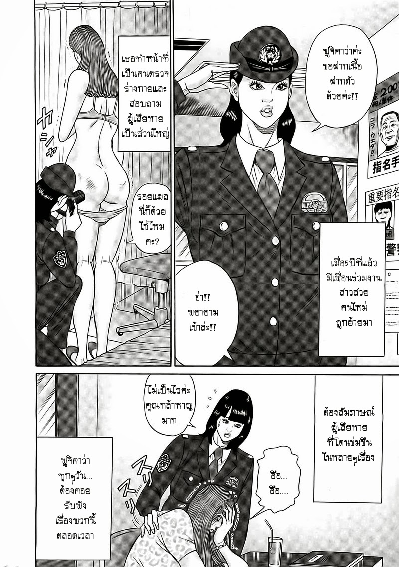 Zetsubou no Hantou page 8