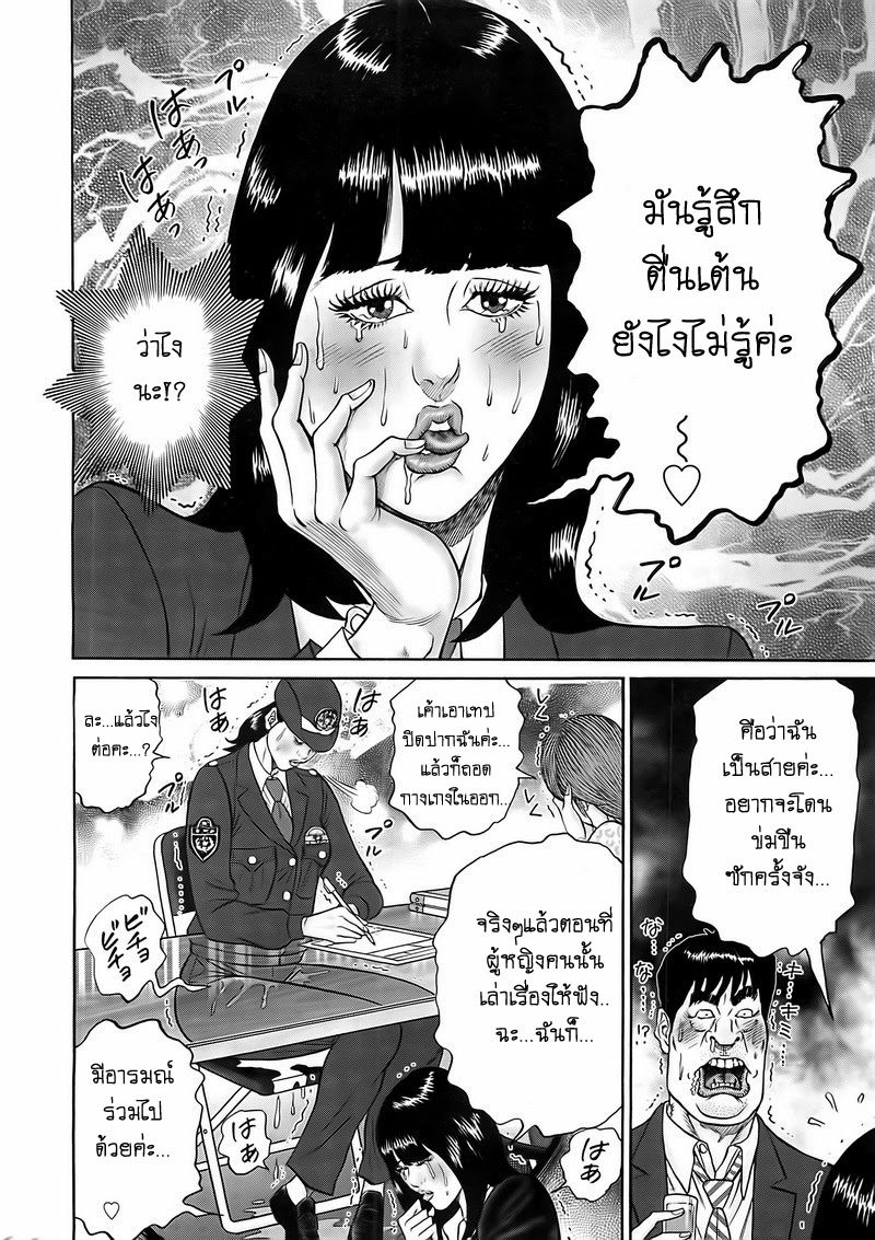 Zetsubou no Hantou page 10