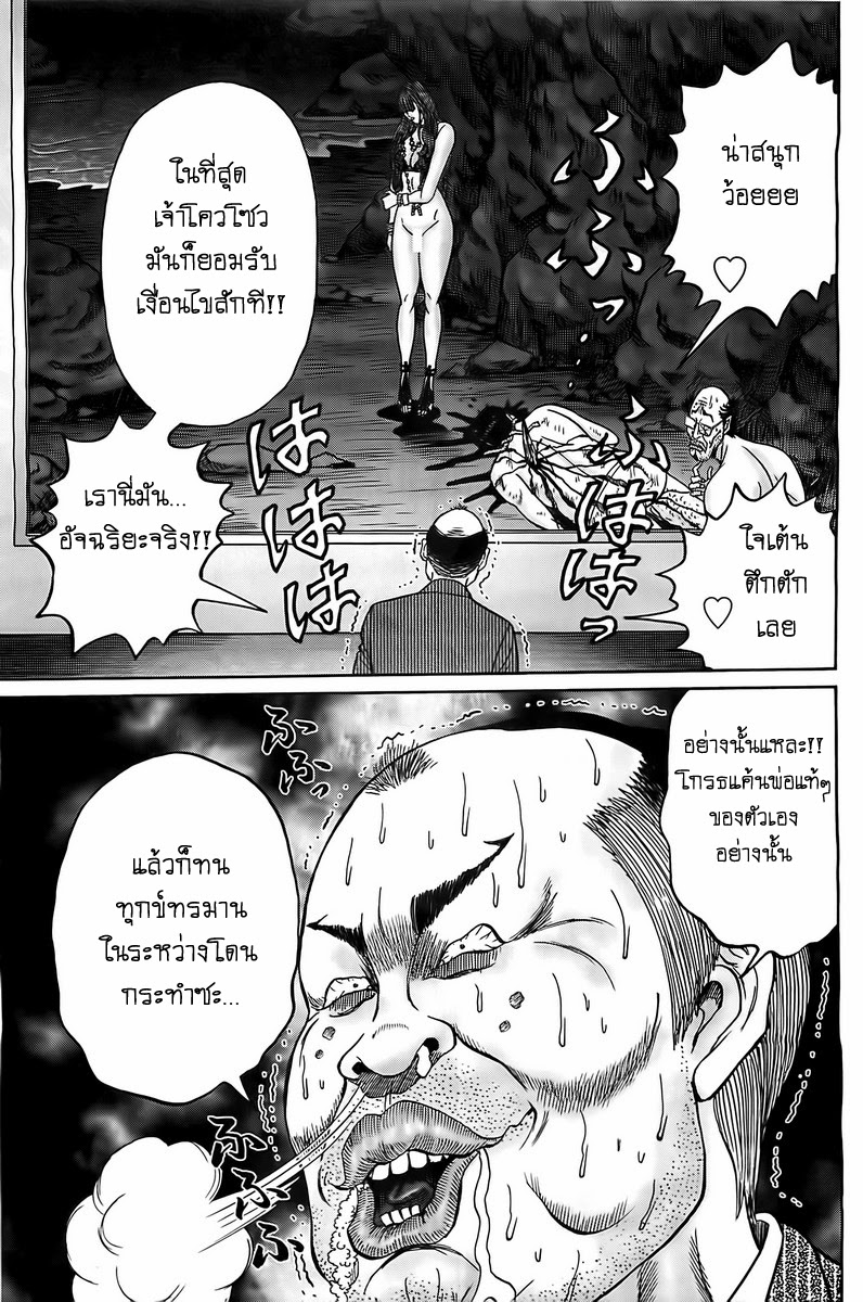 Zetsubou no Hantou page 3