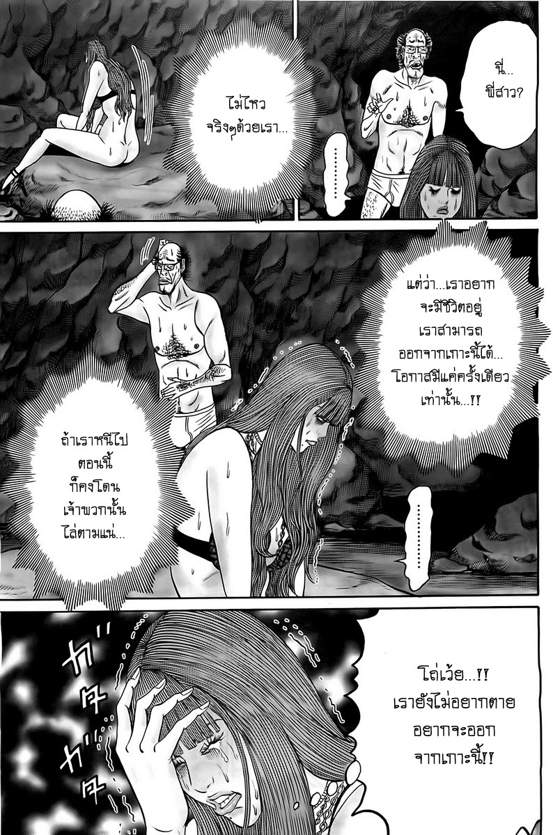 Zetsubou no Hantou page 5