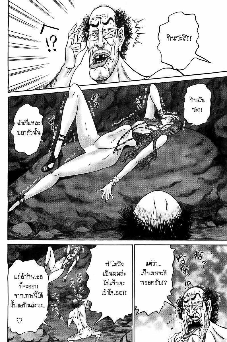 Zetsubou no Hantou page 6