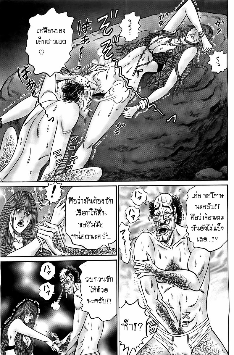 Zetsubou no Hantou page 9