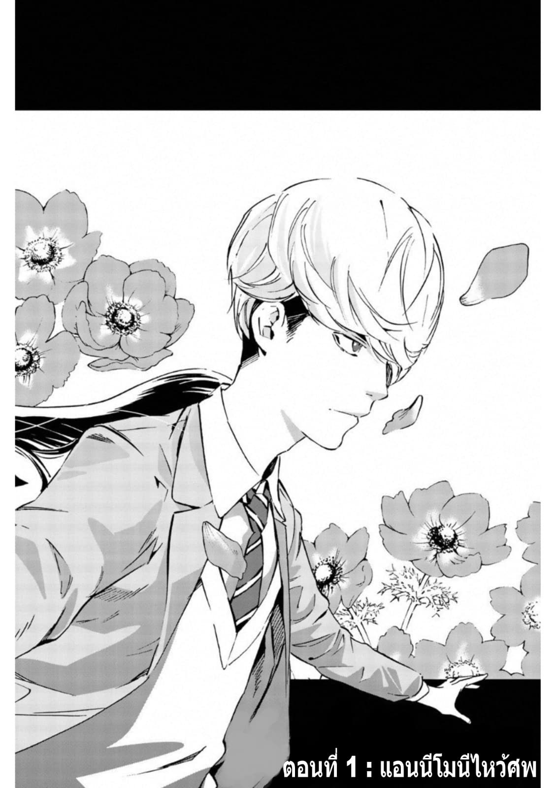 Zetsubou no Rakuen สรวงสวรรค์แห่งความสิ้นหวัง page 2