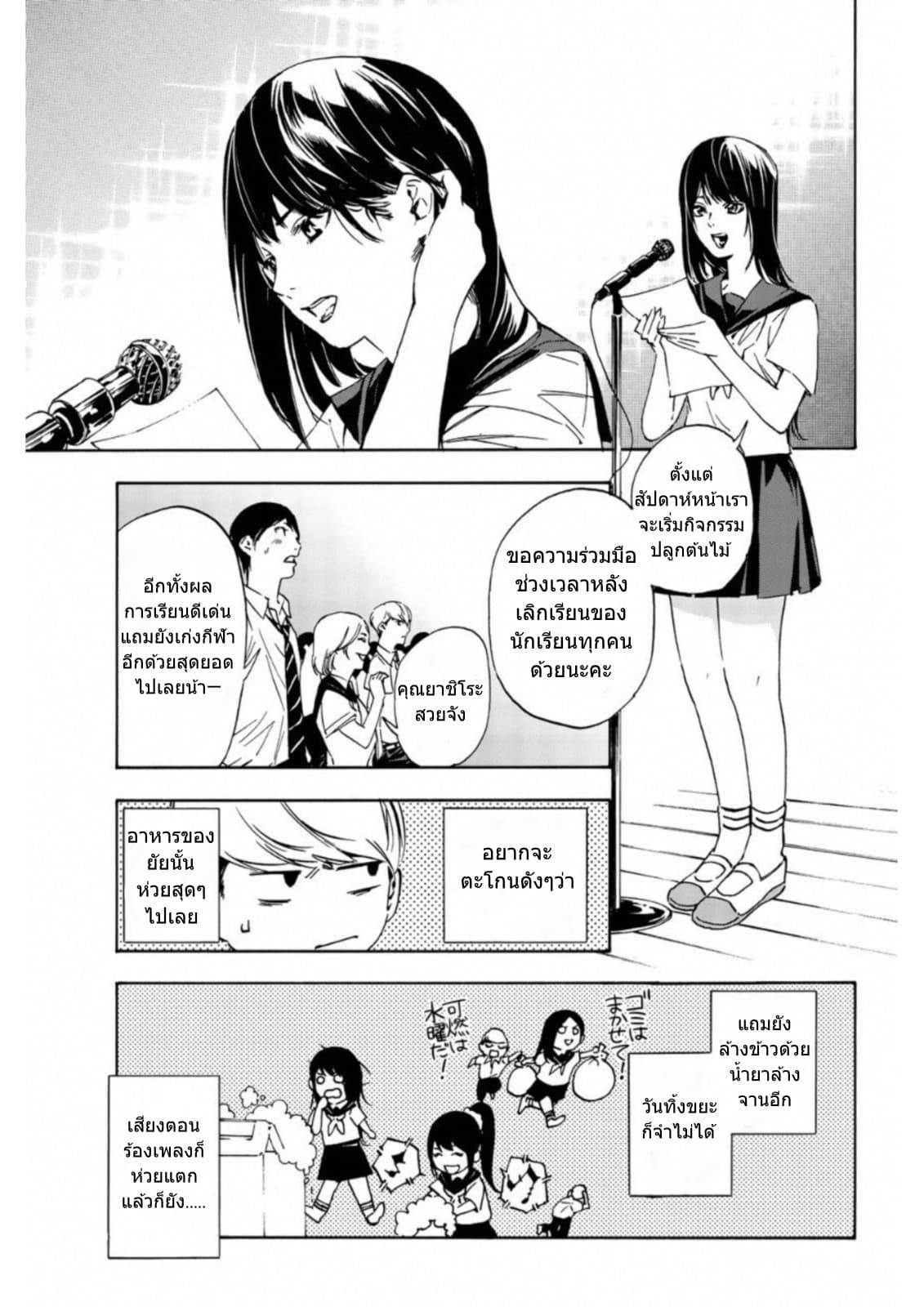Zetsubou no Rakuen สรวงสวรรค์แห่งความสิ้นหวัง page 17