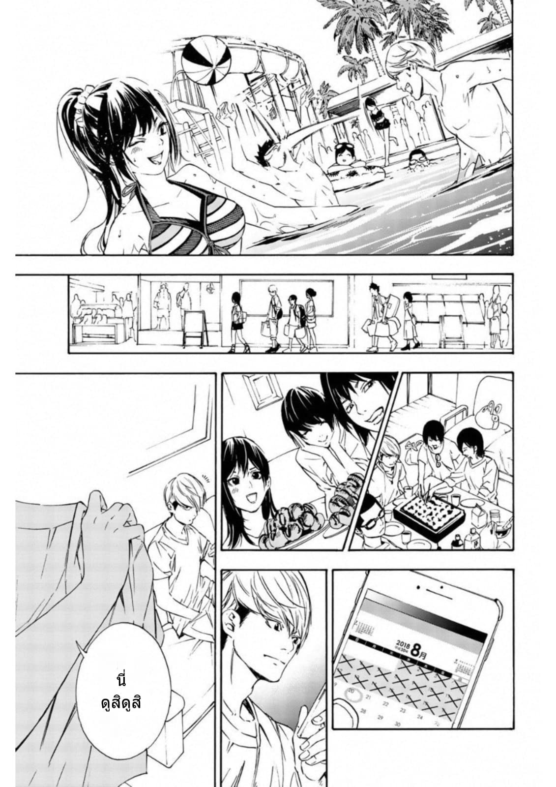 Zetsubou no Rakuen สรวงสวรรค์แห่งความสิ้นหวัง page 33
