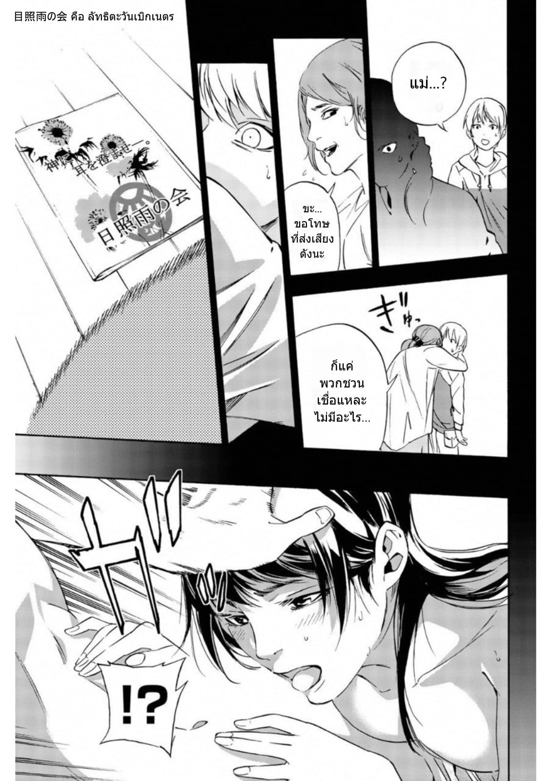 Zetsubou no Rakuen สรวงสวรรค์แห่งความสิ้นหวัง page 47