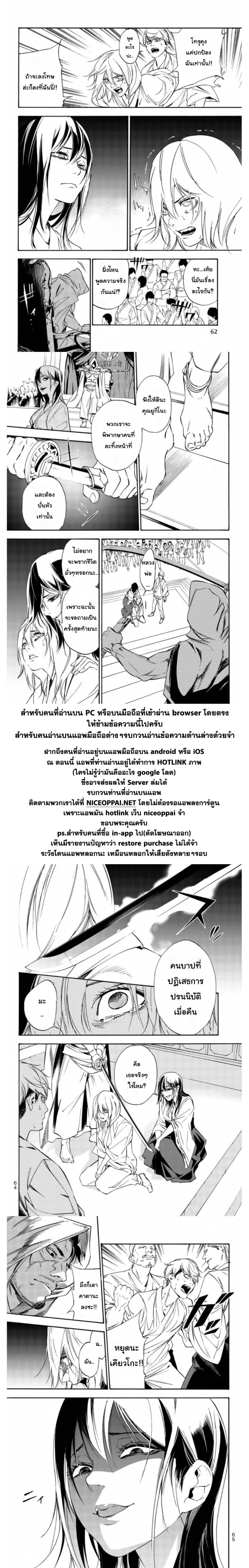 Zetsubou no Rakuen สรวงสวรรค์แห่งความสิ้นหวัง page 13