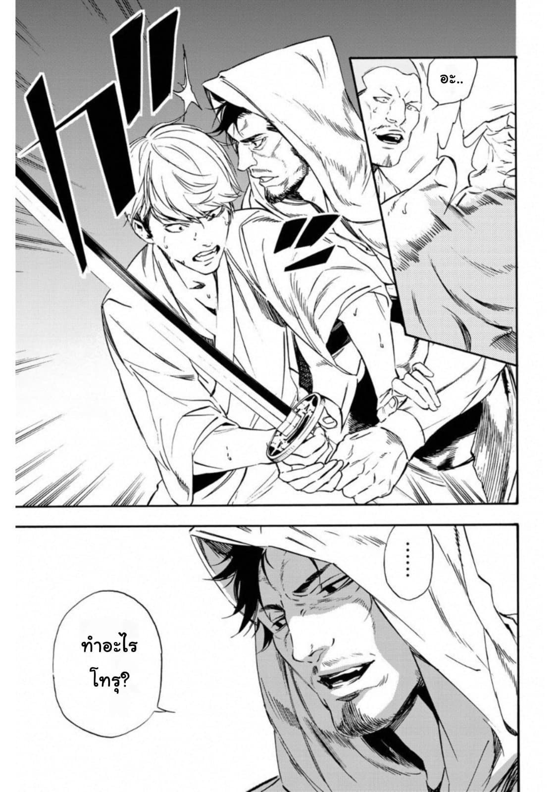 Zetsubou no Rakuen สรวงสวรรค์แห่งความสิ้นหวัง page 7