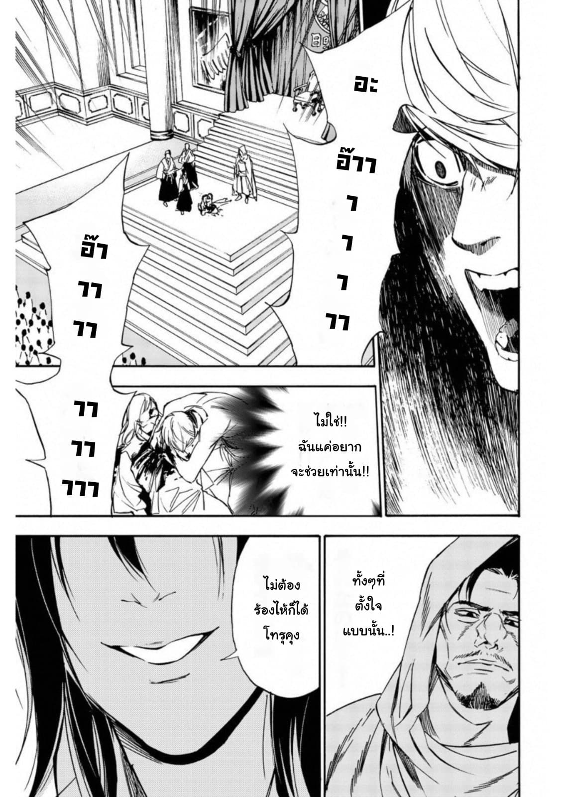 Zetsubou no Rakuen สรวงสวรรค์แห่งความสิ้นหวัง page 15