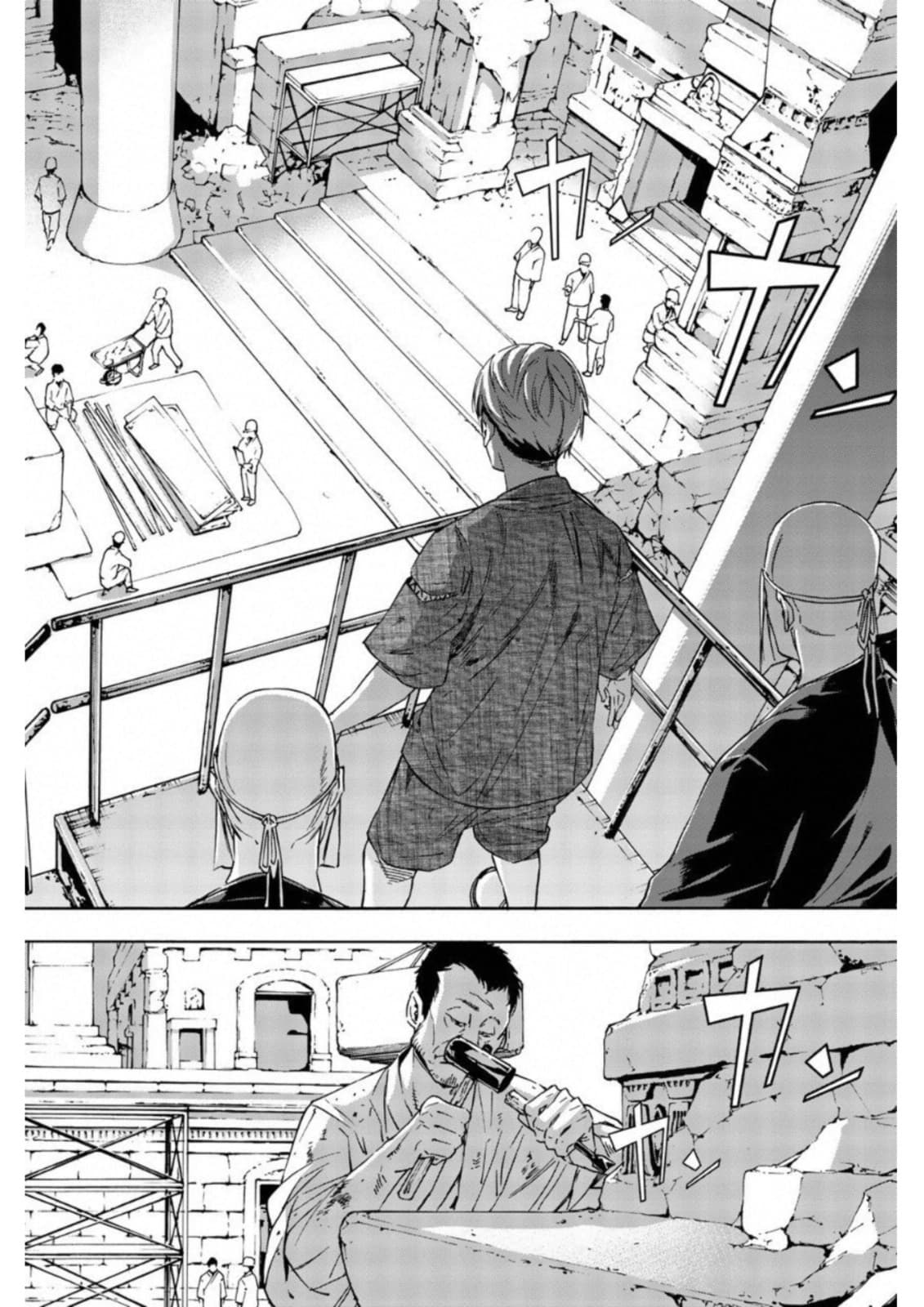 Zetsubou no Rakuen สรวงสวรรค์แห่งความสิ้นหวัง page 12