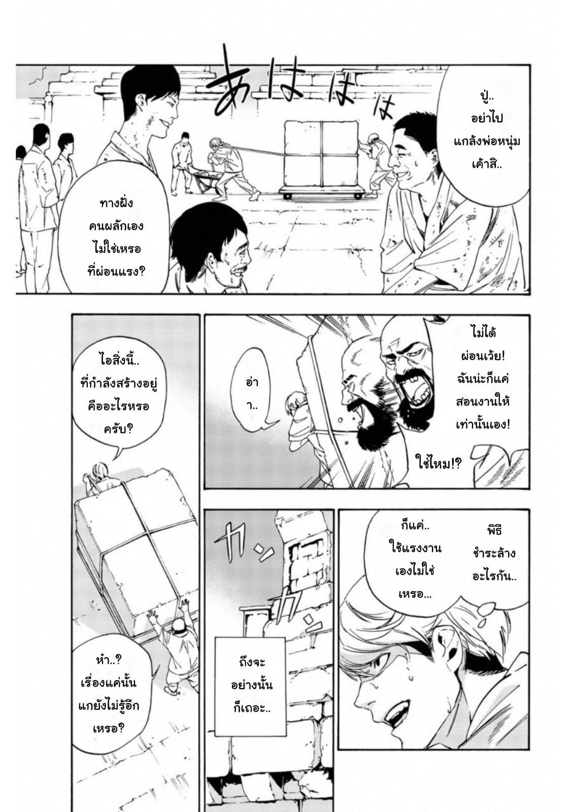 Zetsubou no Rakuen สรวงสวรรค์แห่งความสิ้นหวัง page 15