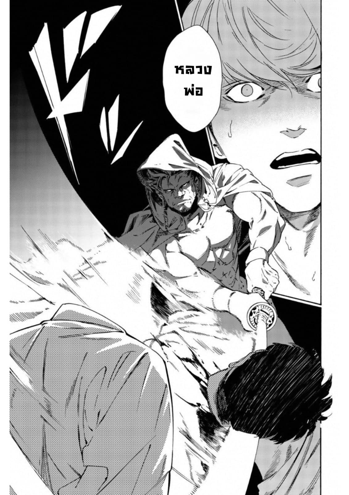 Zetsubou no Rakuen สรวงสวรรค์แห่งความสิ้นหวัง page 17