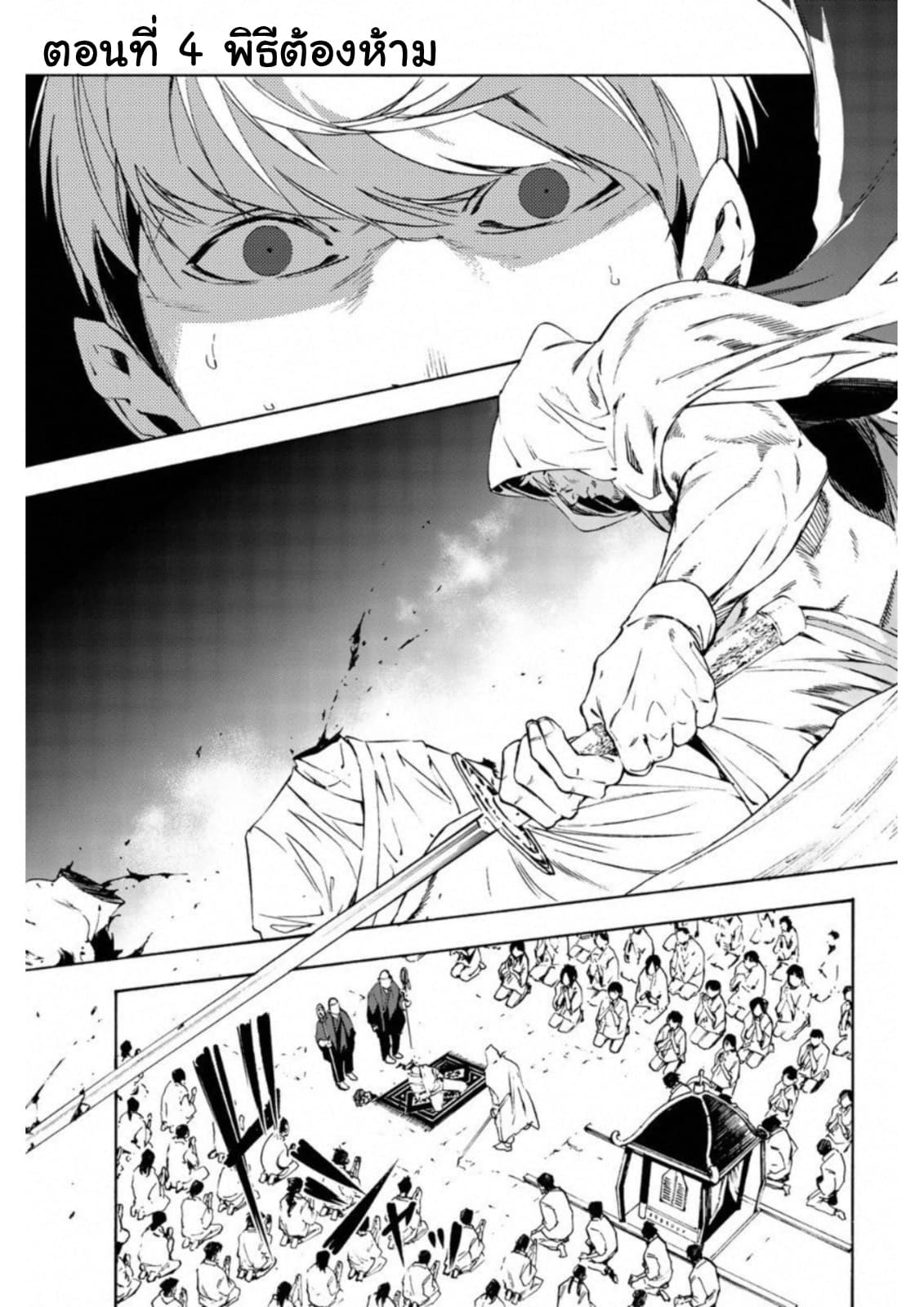 Zetsubou no Rakuen สรวงสวรรค์แห่งความสิ้นหวัง page 1