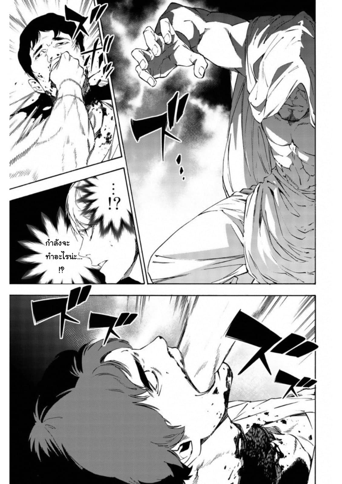 Zetsubou no Rakuen สรวงสวรรค์แห่งความสิ้นหวัง page 3