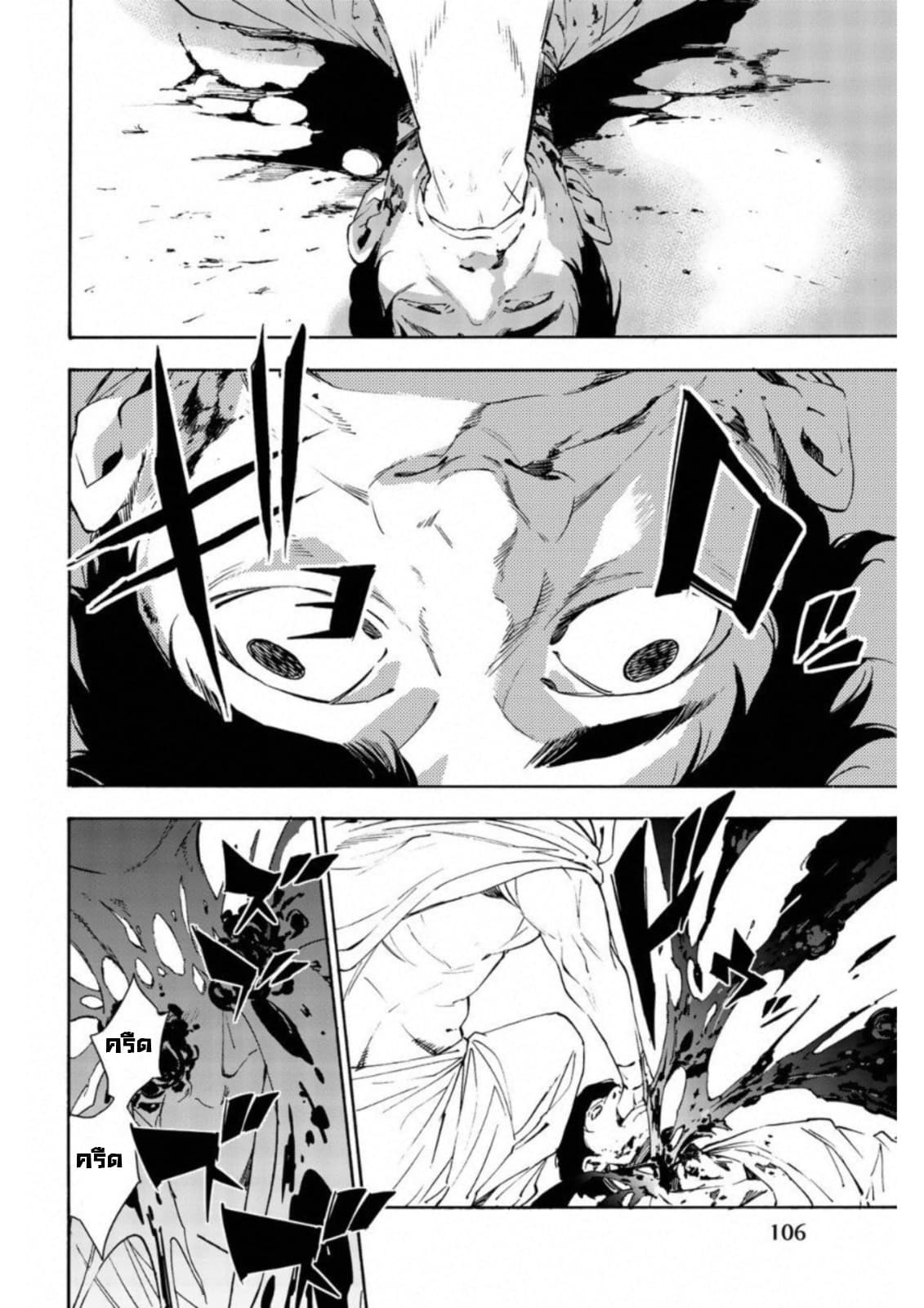 Zetsubou no Rakuen สรวงสวรรค์แห่งความสิ้นหวัง page 4