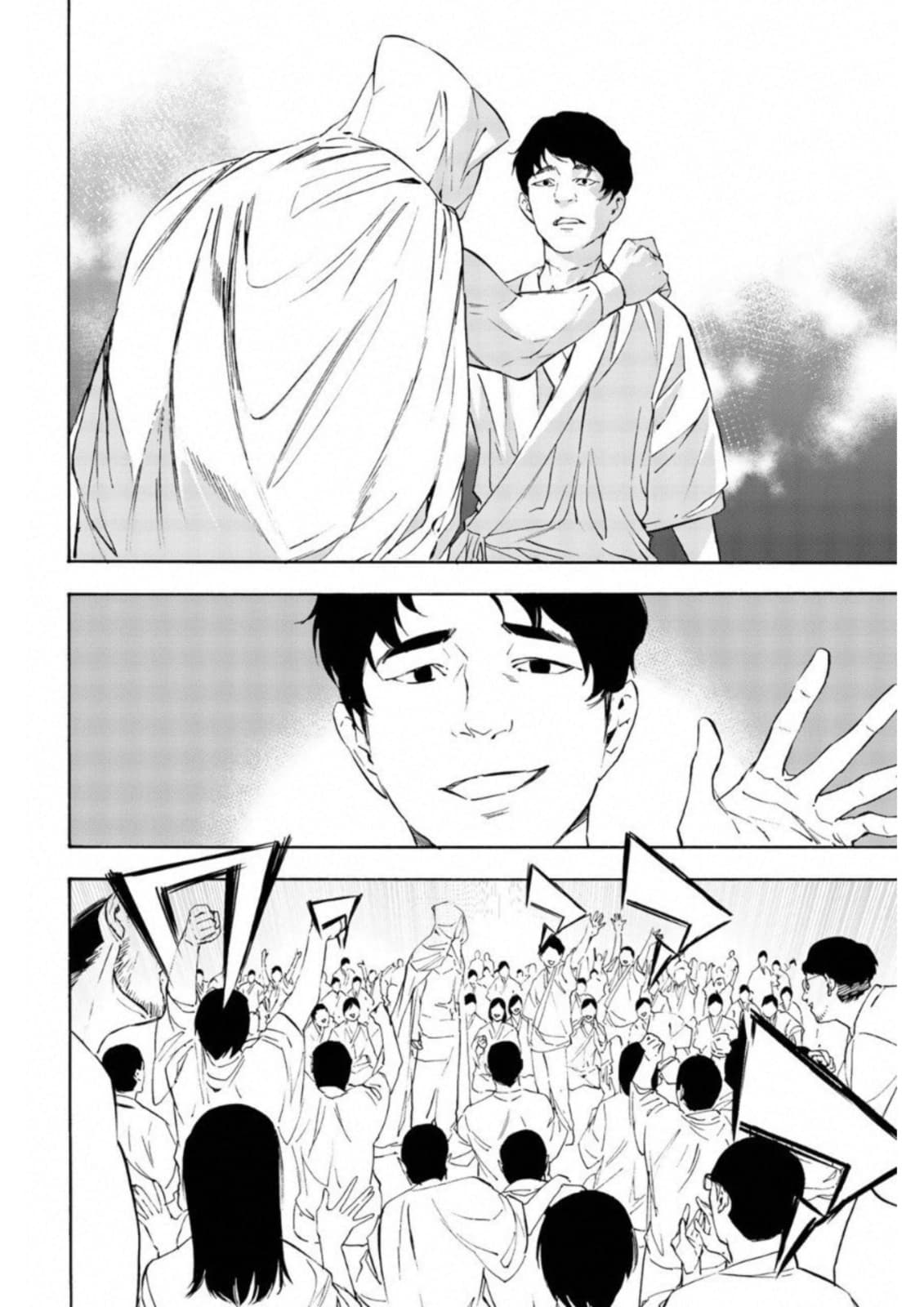 Zetsubou no Rakuen สรวงสวรรค์แห่งความสิ้นหวัง page 6