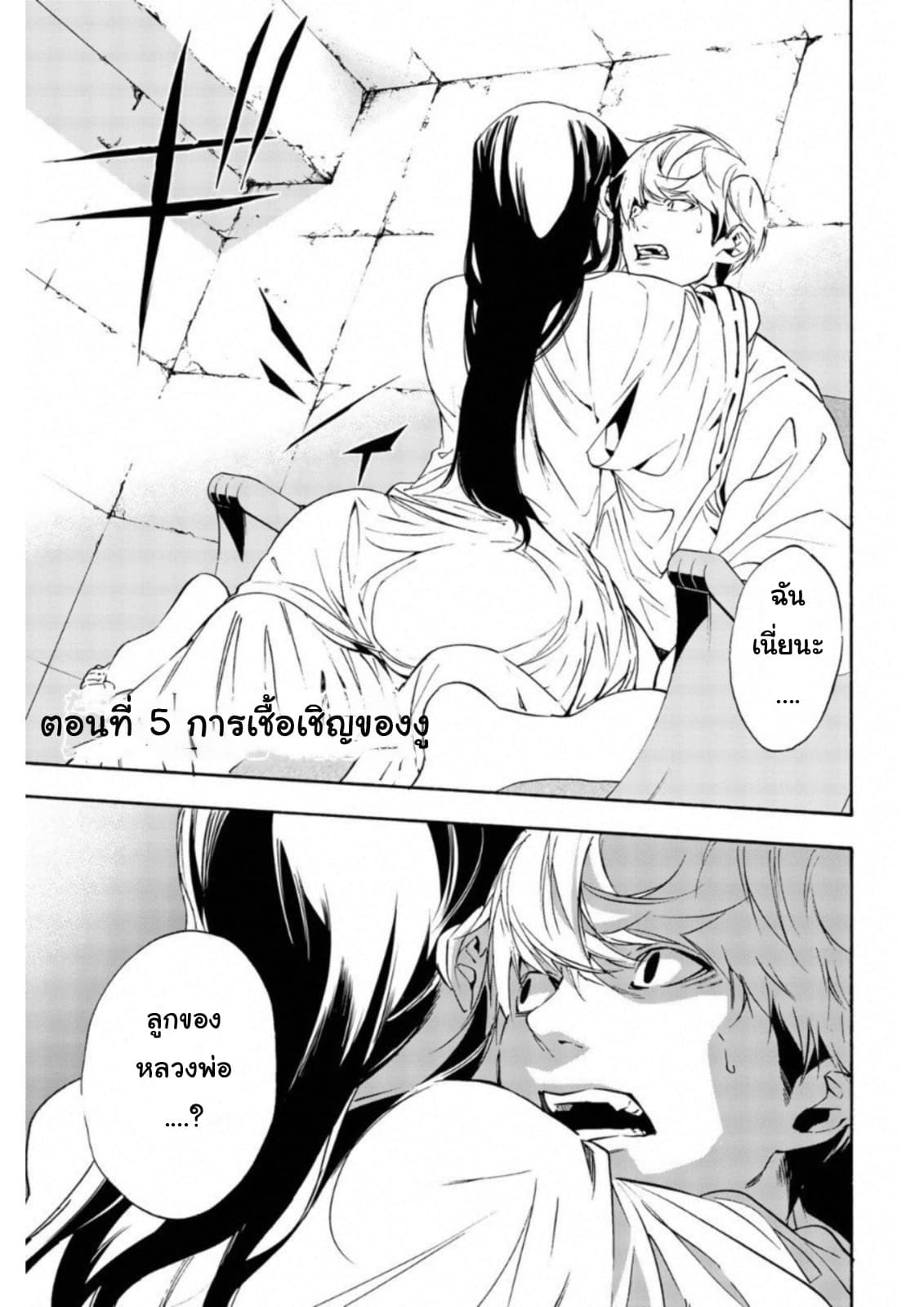 Zetsubou no Rakuen สรวงสวรรค์แห่งความสิ้นหวัง page 1