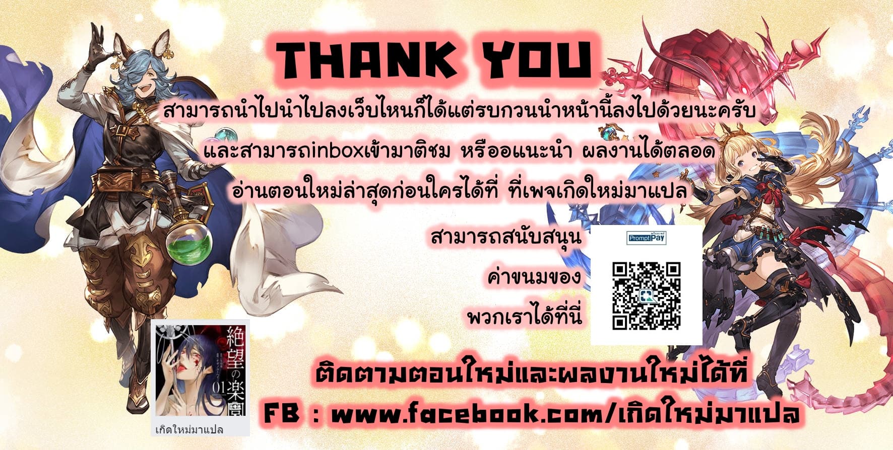 Zetsubou no Rakuen สรวงสวรรค์แห่งความสิ้นหวัง page 17