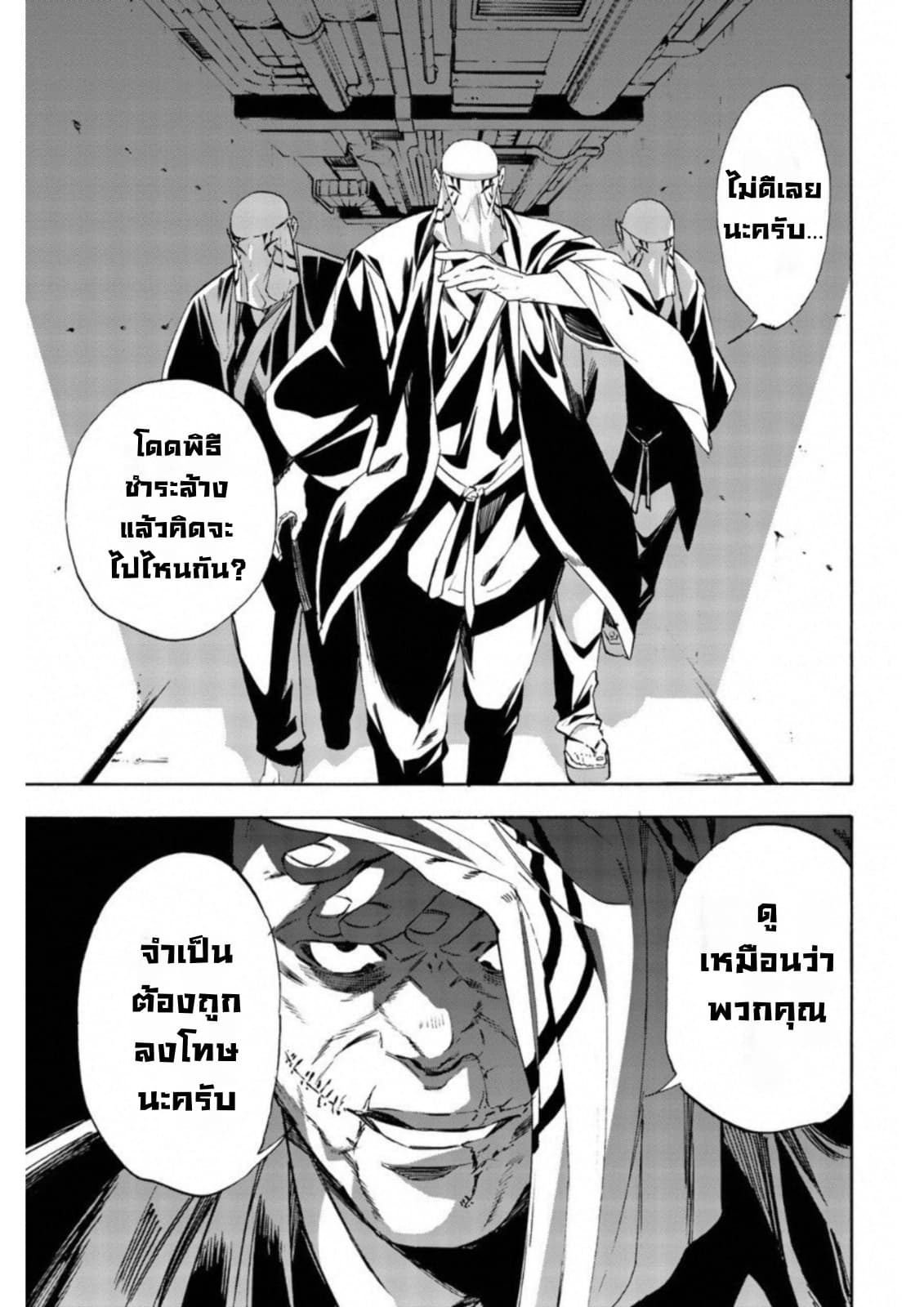 Zetsubou no Rakuen สรวงสวรรค์แห่งความสิ้นหวัง page 15