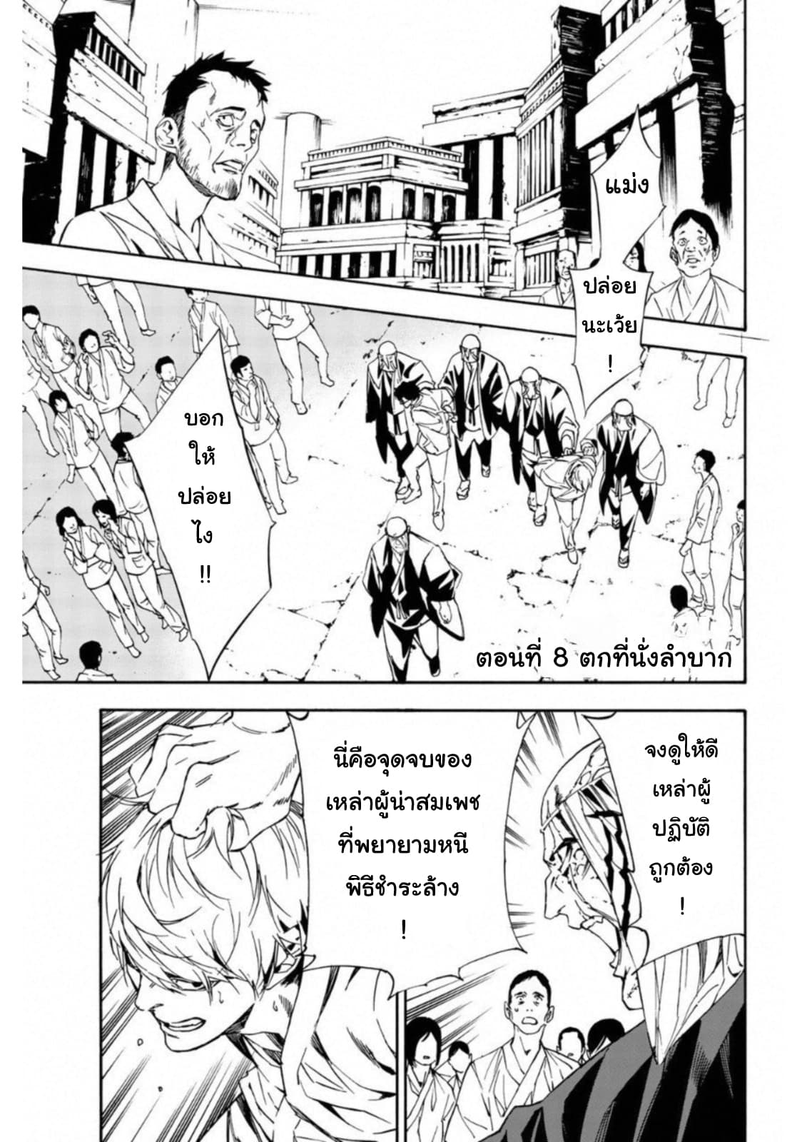 Zetsubou no Rakuen สรวงสวรรค์แห่งความสิ้นหวัง page 1