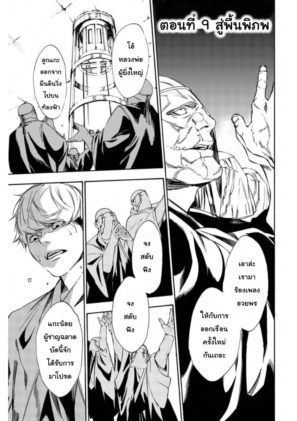 Zetsubou no Rakuen สรวงสวรรค์แห่งความสิ้นหวัง page 1
