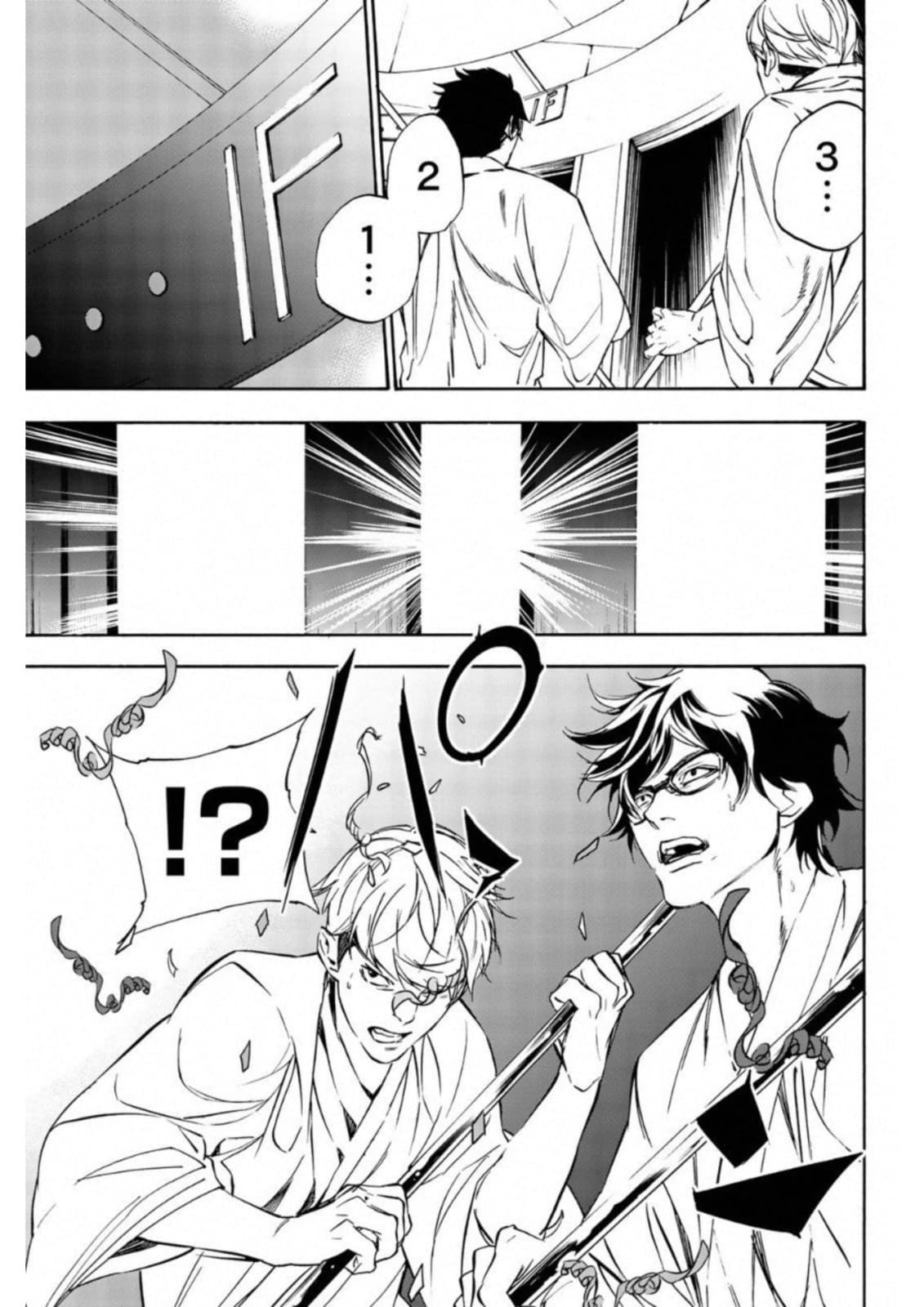 Zetsubou no Rakuen สรวงสวรรค์แห่งความสิ้นหวัง page 7