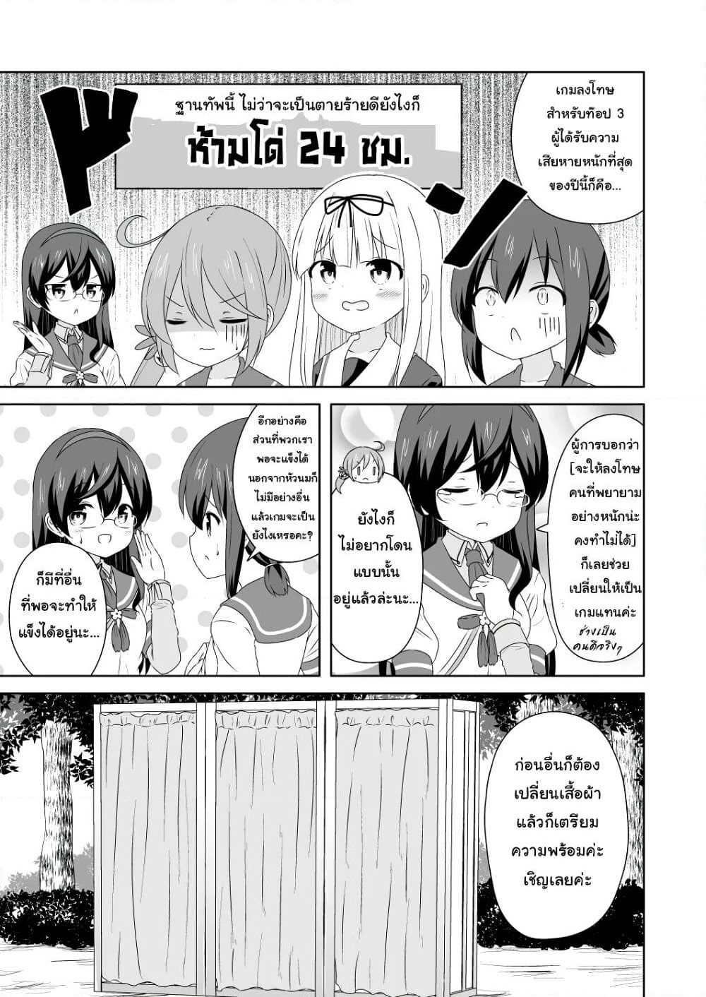 Zettai ni Bokki Shite wa Ikenai Chinjufu page 1