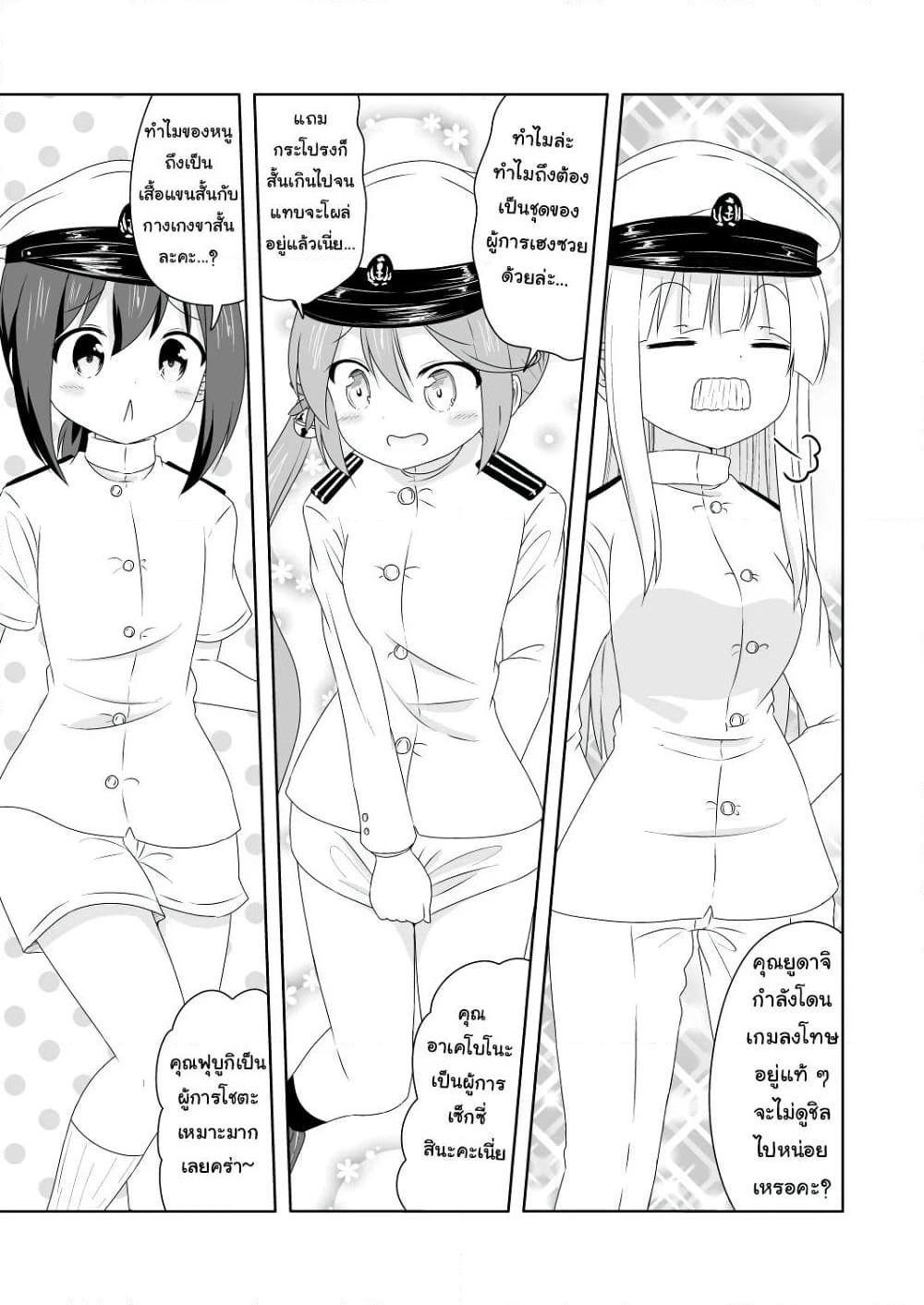 Zettai ni Bokki Shite wa Ikenai Chinjufu page 3