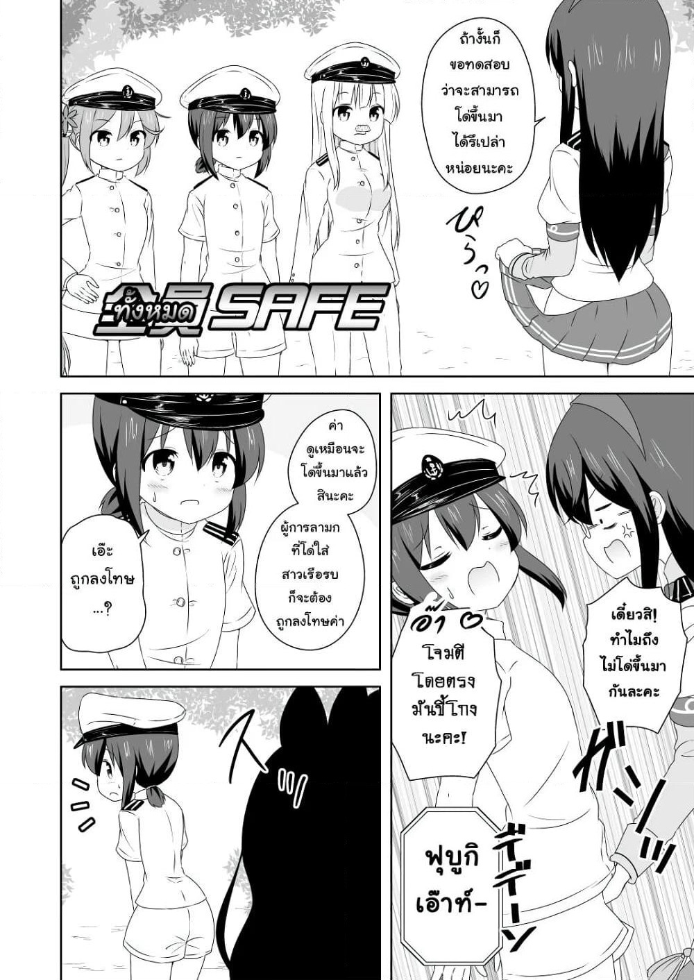 Zettai ni Bokki Shite wa Ikenai Chinjufu page 4
