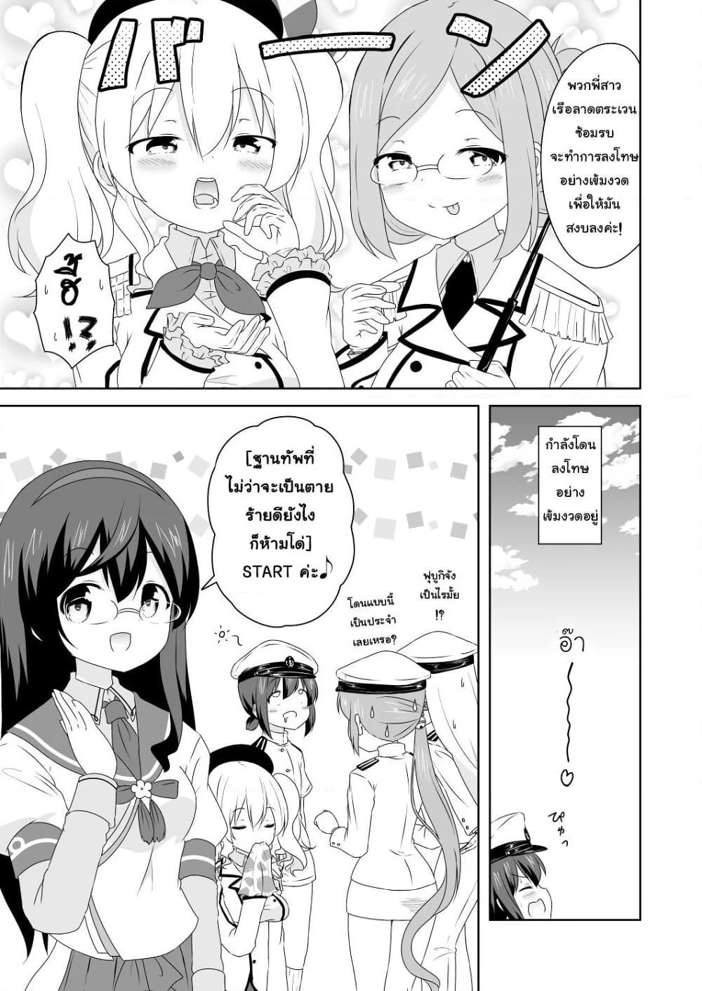 Zettai ni Bokki Shite wa Ikenai Chinjufu page 5