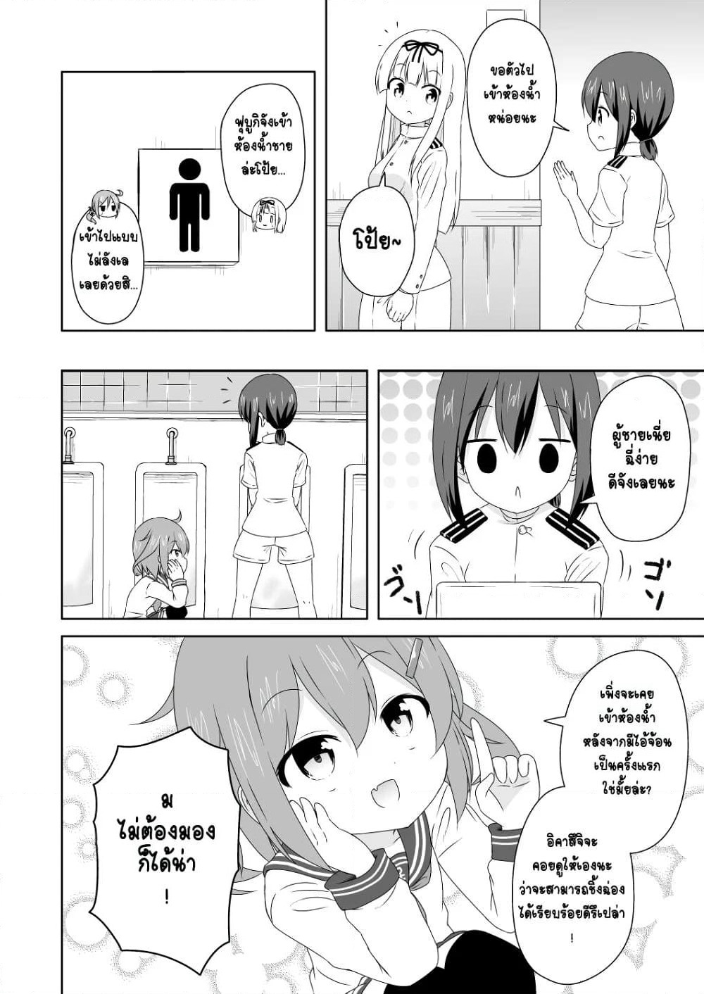 Zettai ni Bokki Shite wa Ikenai Chinjufu page 1