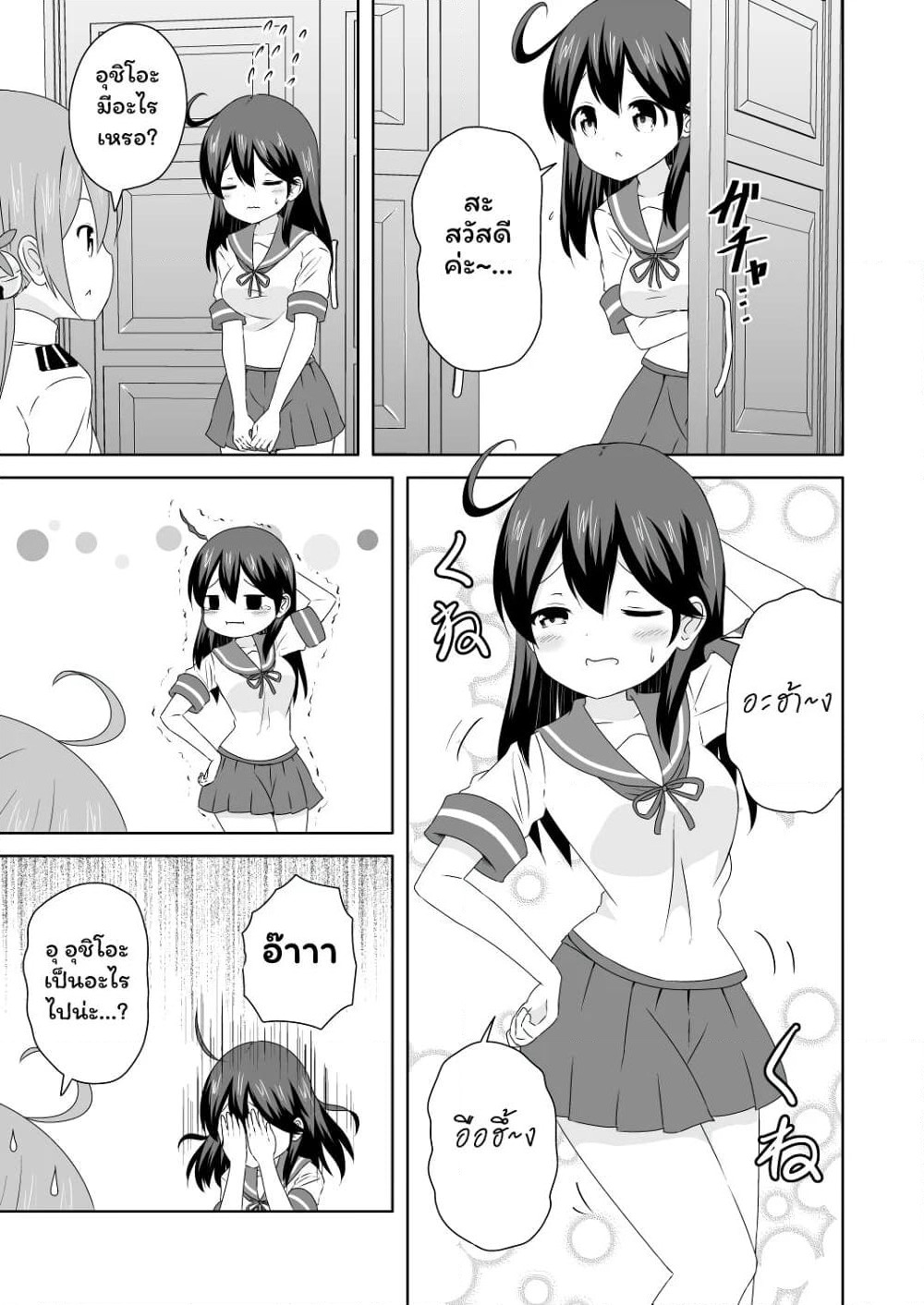 Zettai ni Bokki Shite wa Ikenai Chinjufu page 1