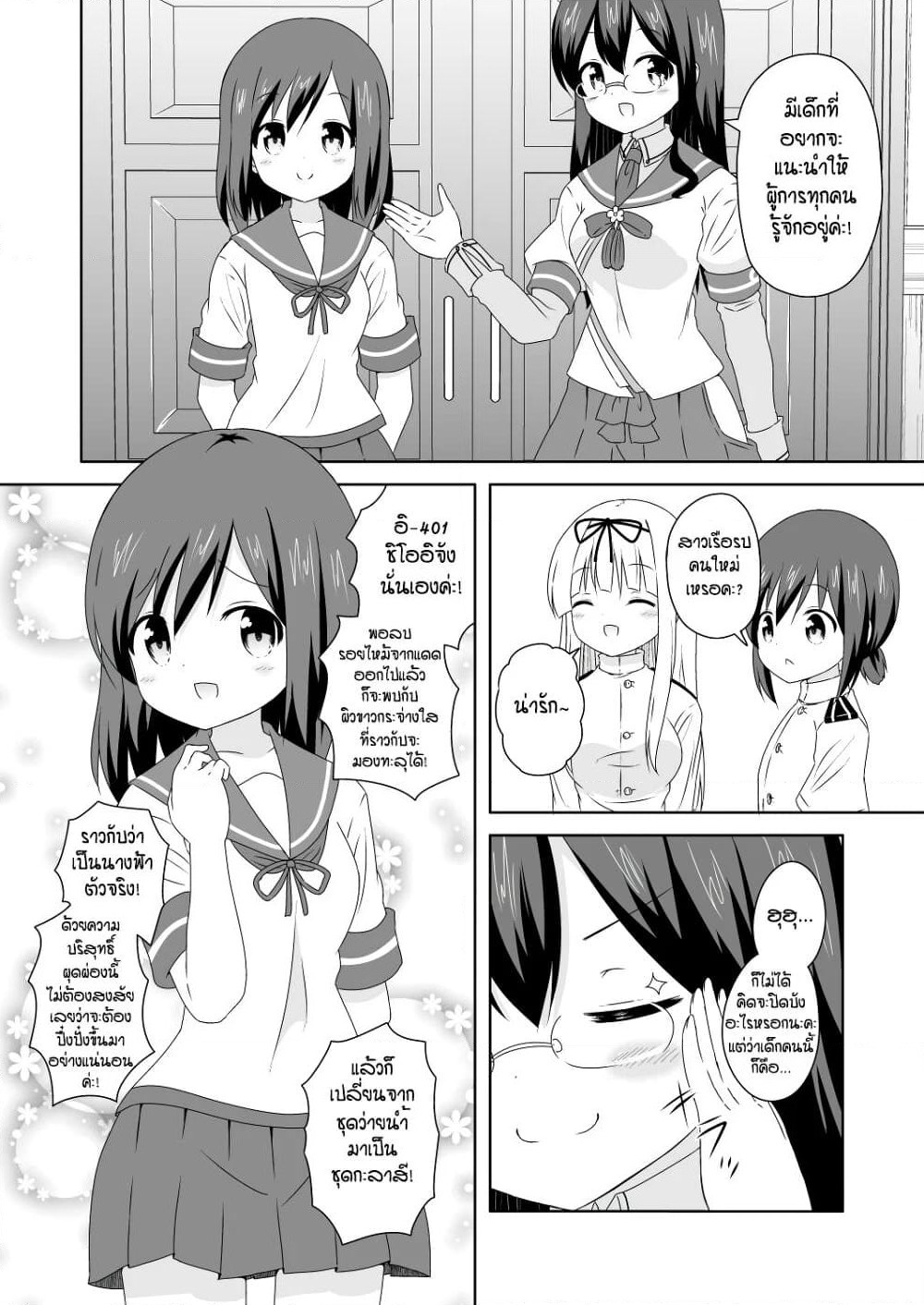 Zettai ni Bokki Shite wa Ikenai Chinjufu page 1