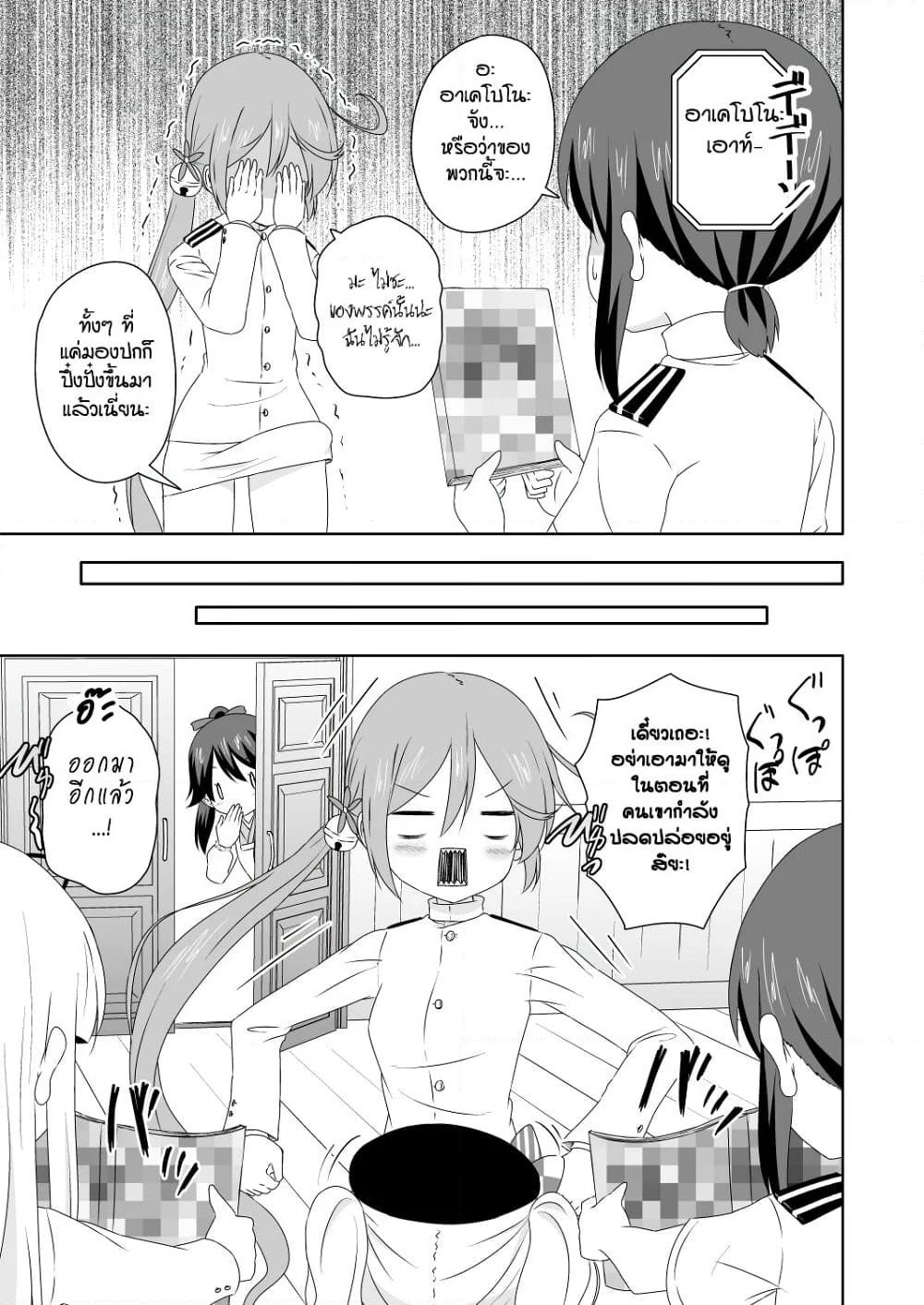Zettai ni Bokki Shite wa Ikenai Chinjufu page 3