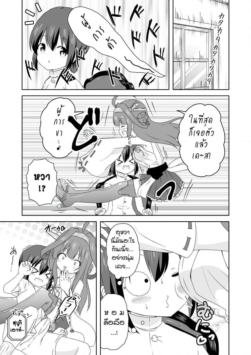 Zettai ni Bokki Shite wa Ikenai Chinjufu page 1