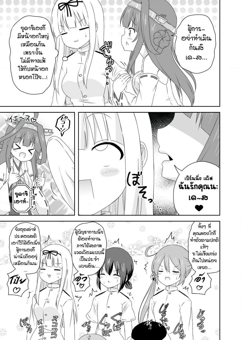 Zettai ni Bokki Shite wa Ikenai Chinjufu page 3