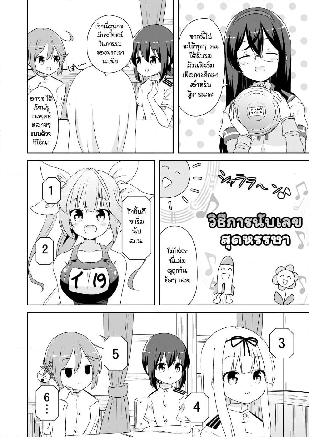 Zettai ni Bokki Shite wa Ikenai Chinjufu page 1
