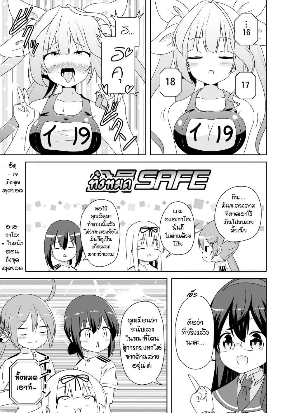 Zettai ni Bokki Shite wa Ikenai Chinjufu page 2