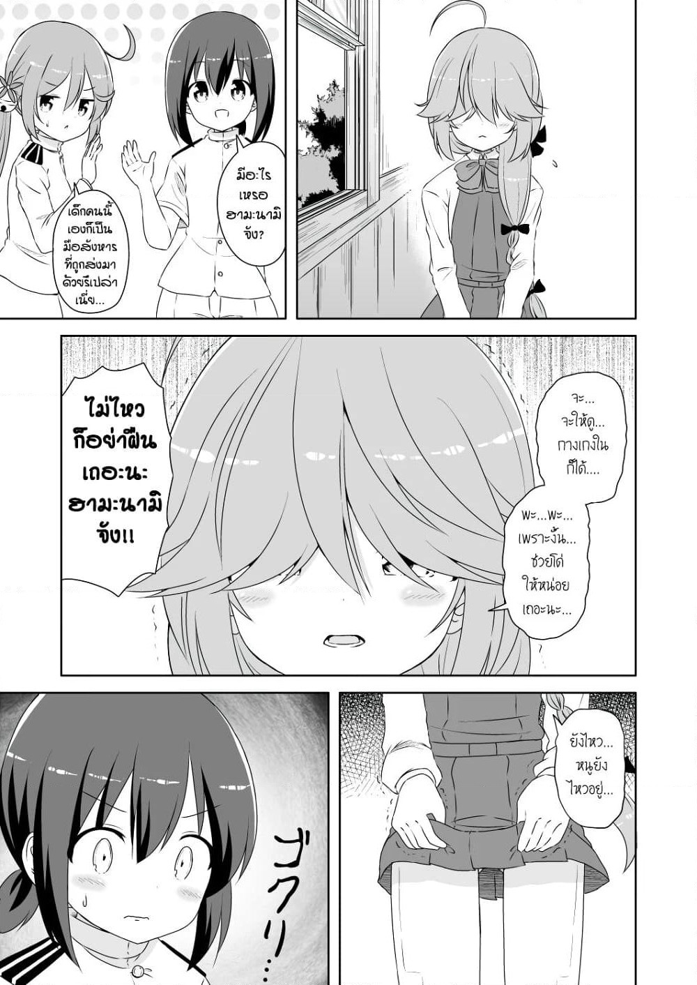 Zettai ni Bokki Shite wa Ikenai Chinjufu page 1