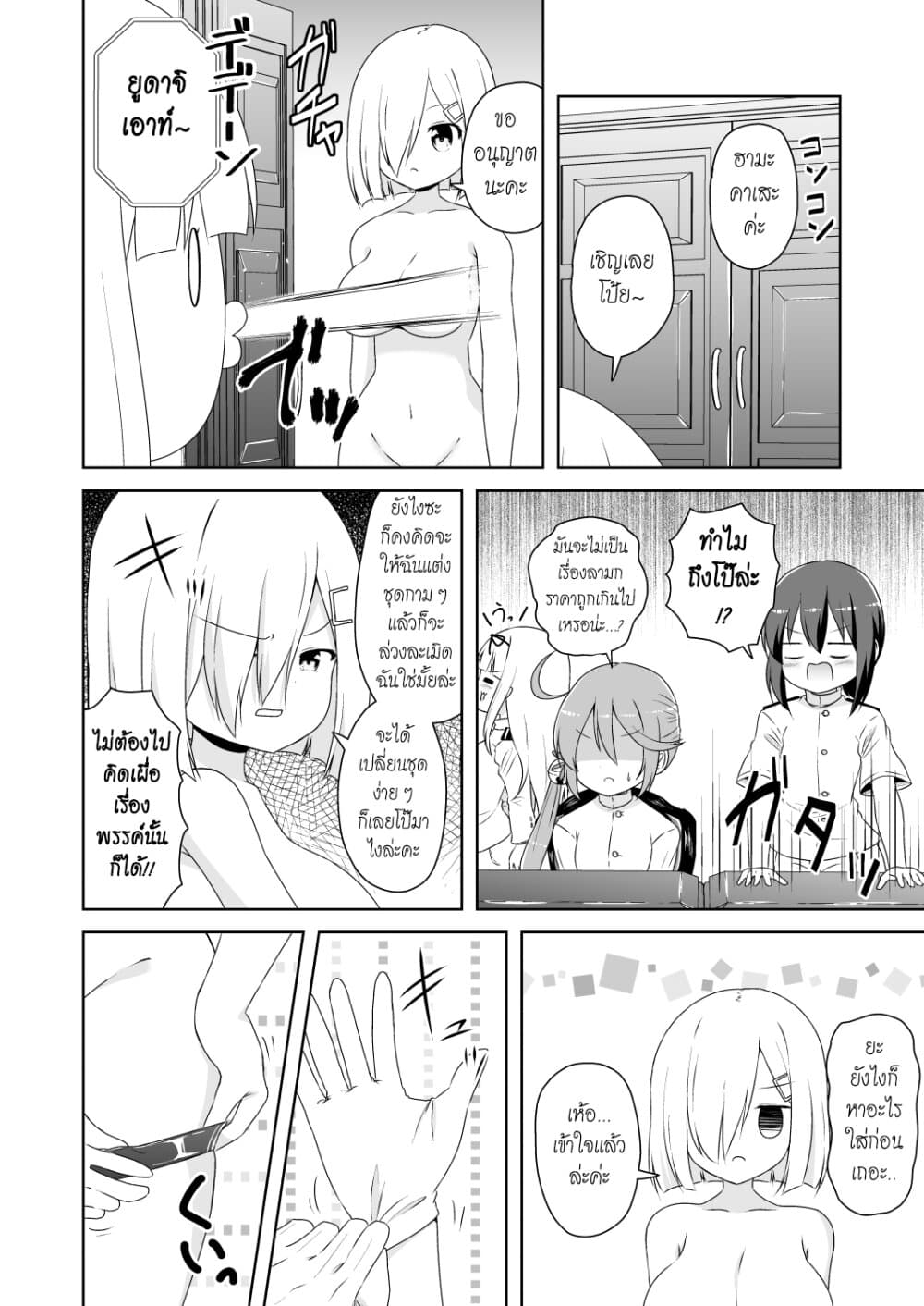 Zettai ni Bokki Shite wa Ikenai Chinjufu page 1