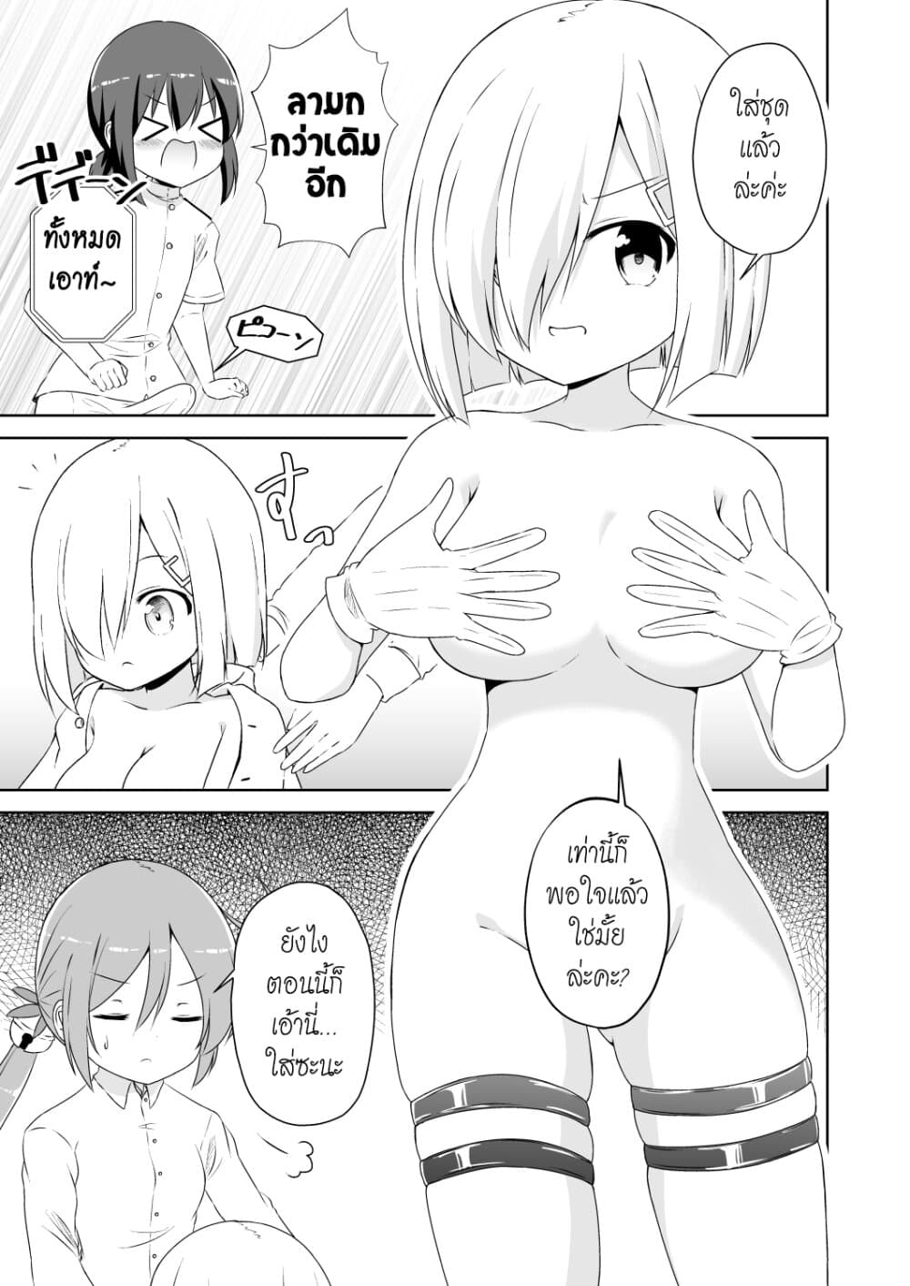 Zettai ni Bokki Shite wa Ikenai Chinjufu page 2