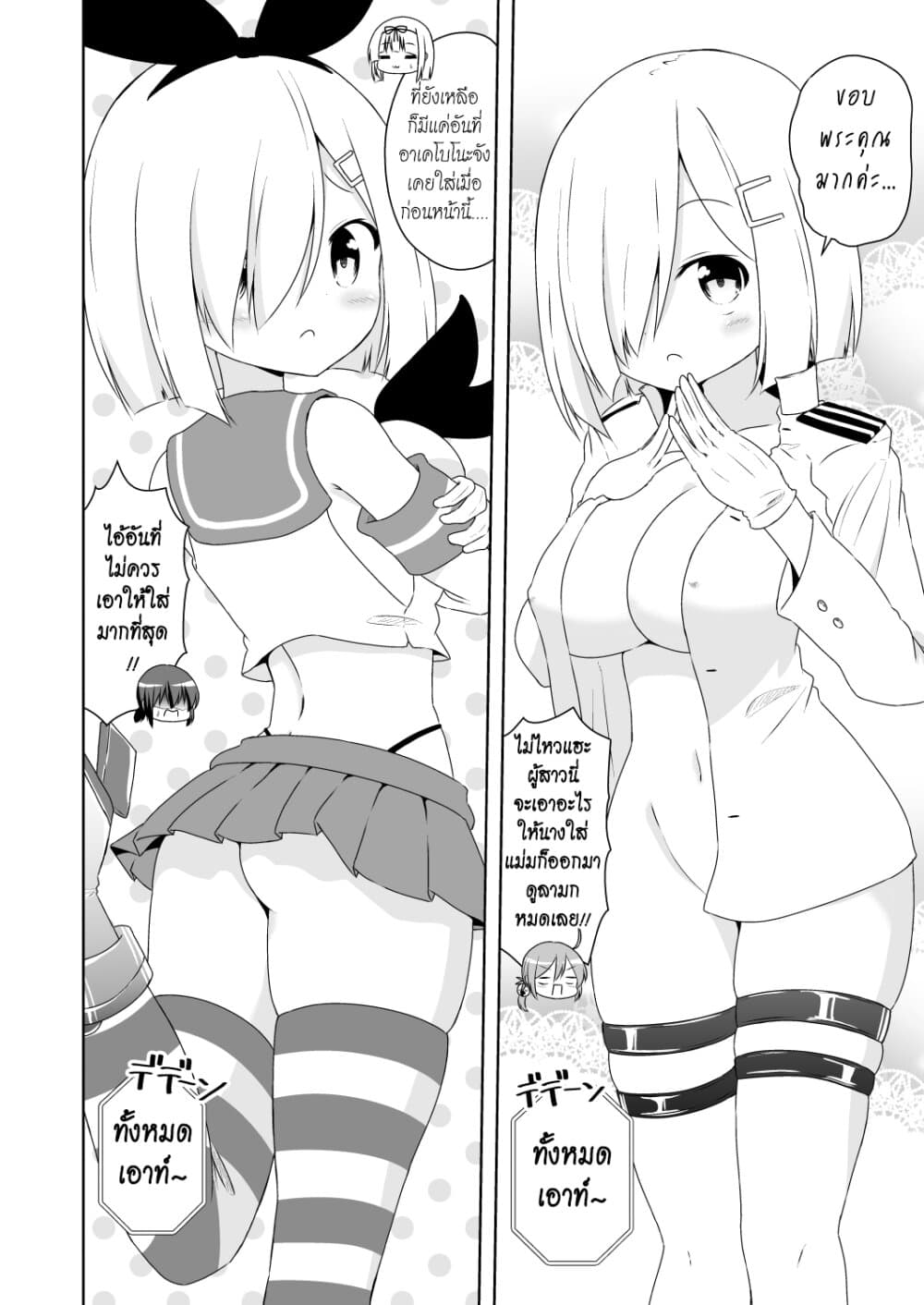Zettai ni Bokki Shite wa Ikenai Chinjufu page 3