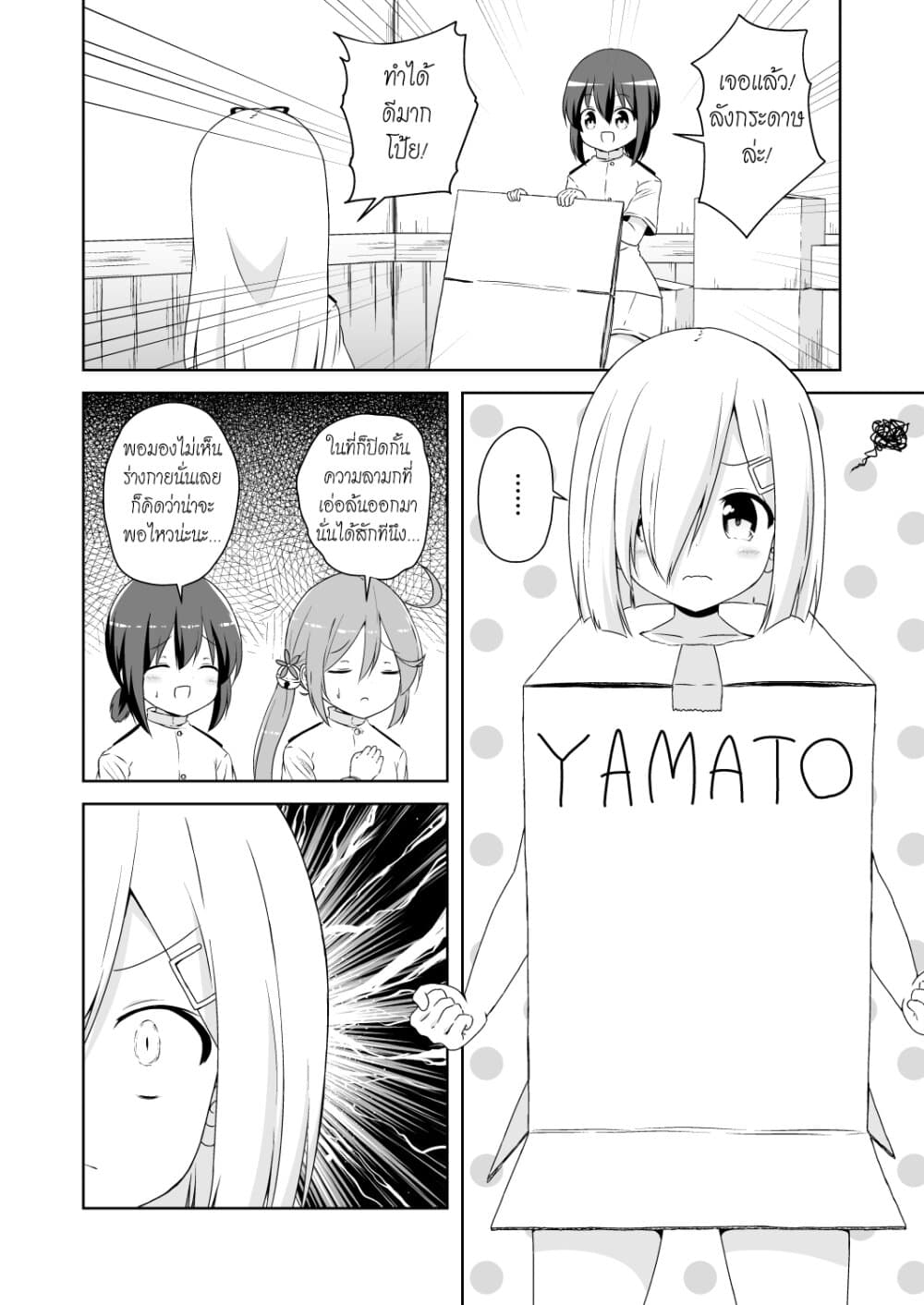 Zettai ni Bokki Shite wa Ikenai Chinjufu page 1